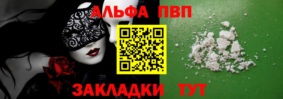 Alpha PVP крисы CK Шахты