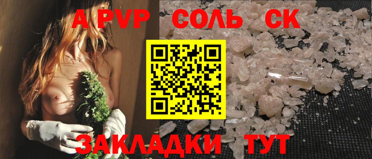 Шахты  A PVP  A PVP VHQ  Вход с VPN  Альфа ПВП кристаллы  Alfa_PVP СК 