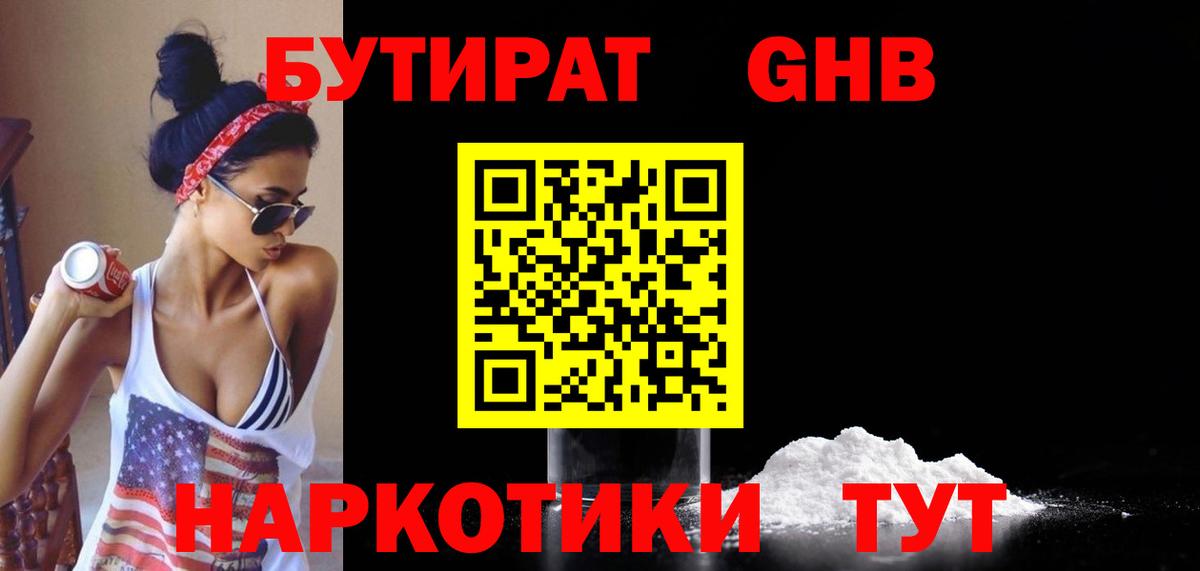 Шахты  Бутират BDO 33%  Бутират  Вход с VPN 