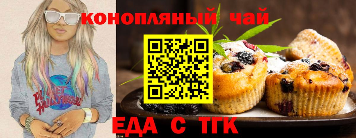 Шахты  Cannafood конопля  Вход с VPN 