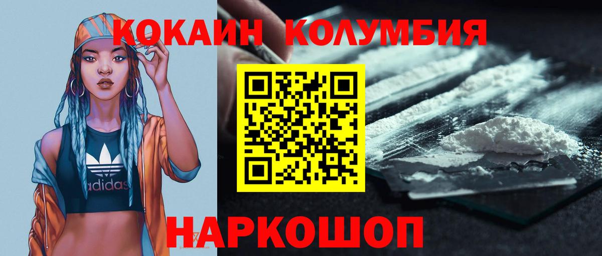 Cocaine VHQ  Cocaine 98%  Шахты  Вход с VPN 