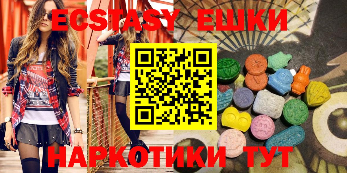 Шахты  ЭКСТАЗИ MDMA  ЭКСТАЗИ TESLA  Вход с VPN 