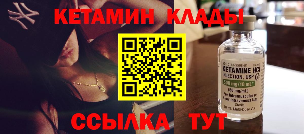 Кетамин VHQ Шахты