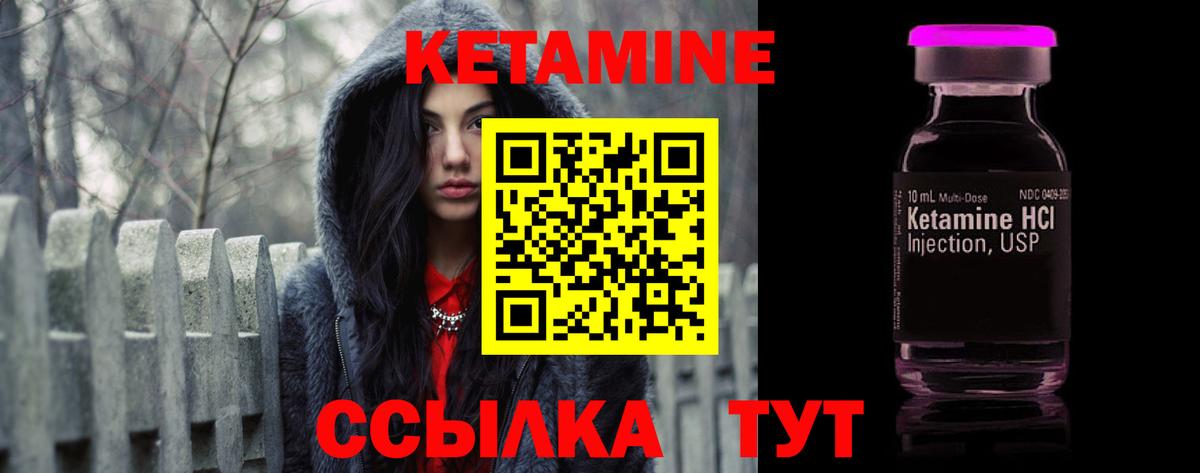 КЕТАМИН ketamine  Кетамин VHQ  Шахты  Вход с VPN 
