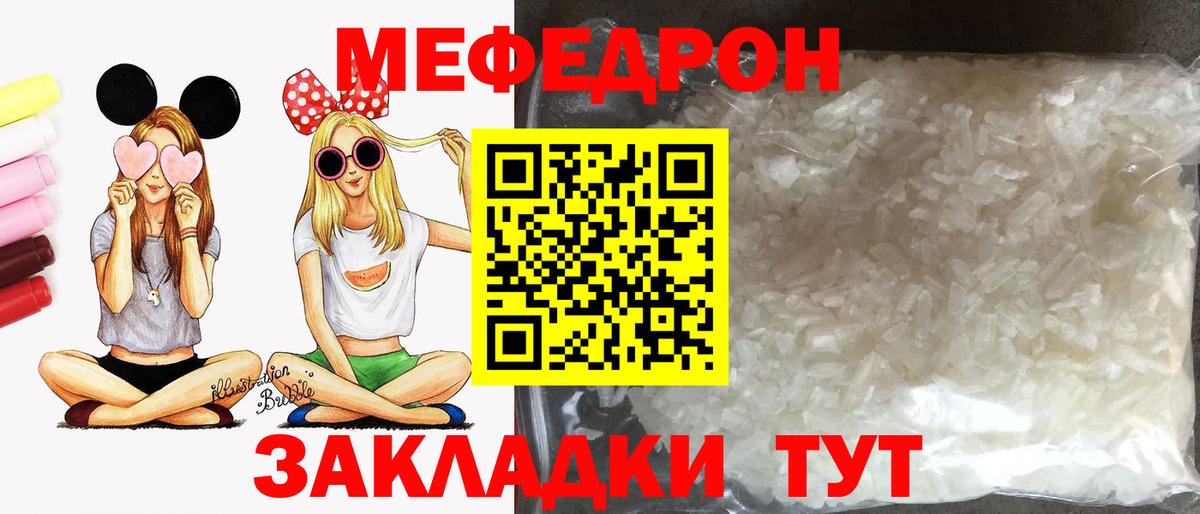 МЯУ-МЯУ  Мефедрон  наркошоп  Вход с VPN  Шахты  МЕФ mephedrone  Мефедрон VHQ 