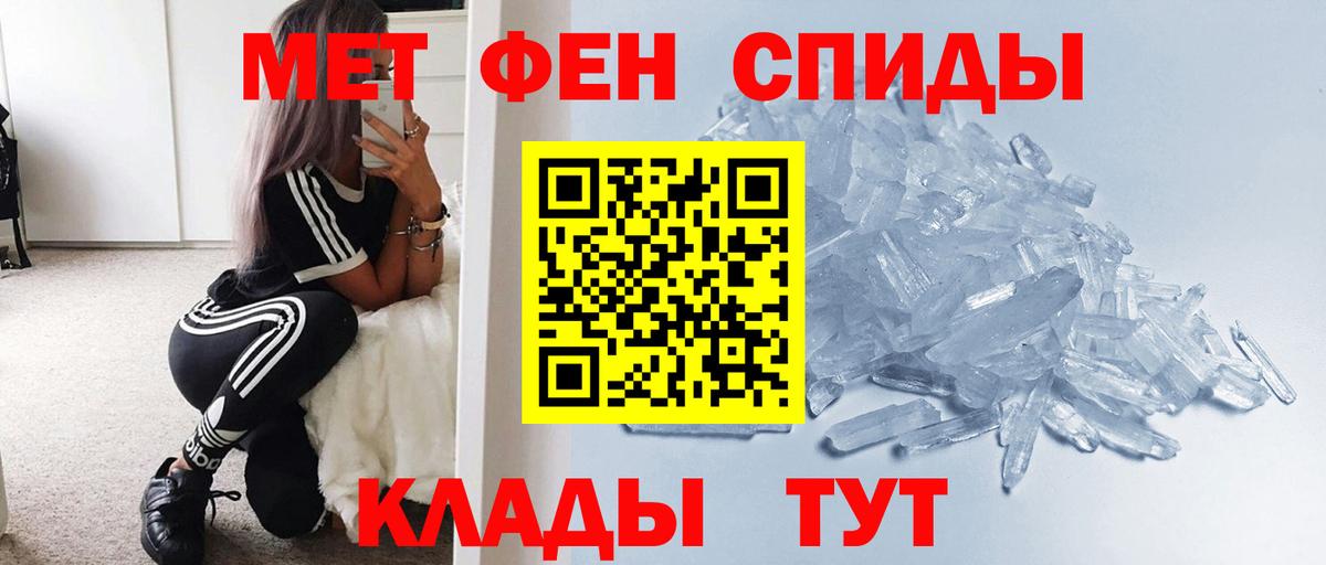 МЕТАМФЕТАМИН  Вход с VPN  Шахты  МЕТАМФЕТАМИН мет 
