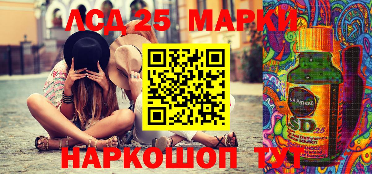 Шахты  Марки 25I-NBOMe 1500мкг  Вход с VPN 
