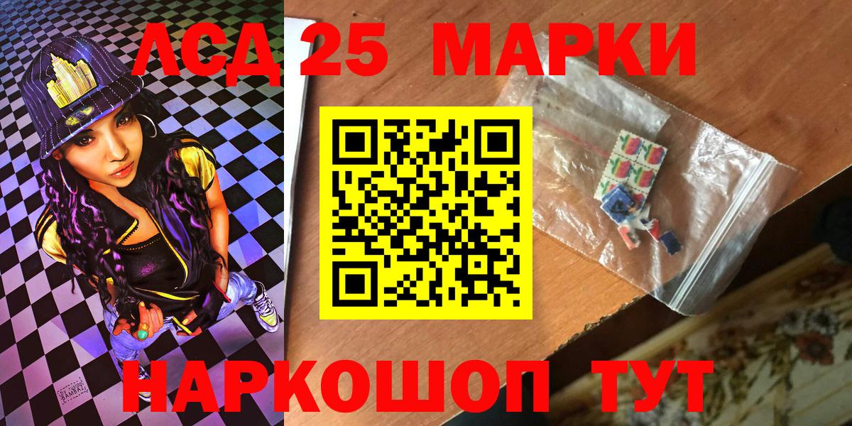 Наркотические марки 1,8мг Шахты