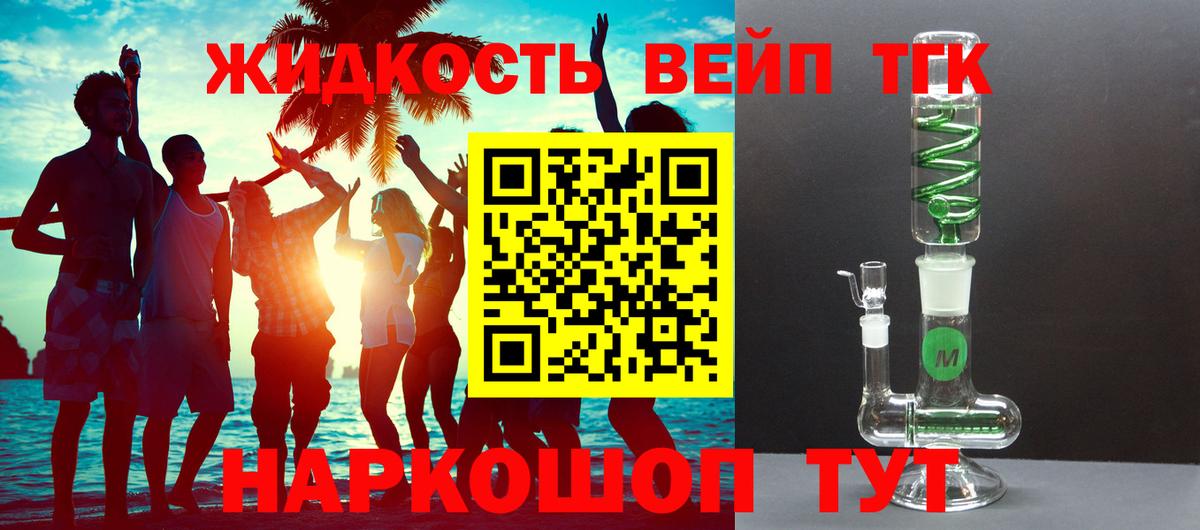 Дистиллят ТГК жижа Шахты