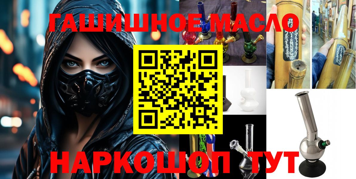 Дистиллят ТГК концентрат  Вход с VPN  Шахты  Дистиллят ТГК вейп 